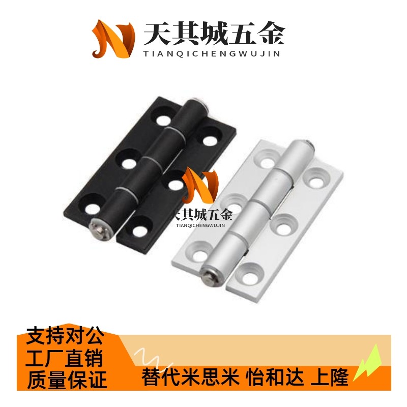 替铝合金79碟形铰链HHPMGS5合页同23怡和达HFC21 HFC22-35B/48/62