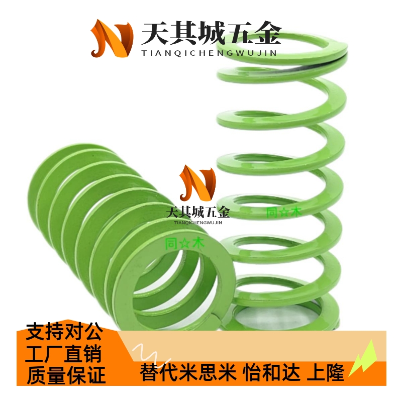 T-SWY20.5外径*13.5内径*20长度订做自动化用淡绿色高压模具弹簧