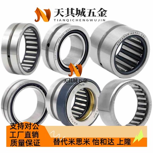 米思米 滚针轴承 薄壳型滚针轴承 TA TA1012Z TA1020Z TA1220Z