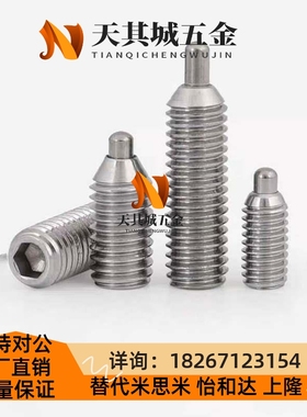 替代定位柱 弹簧柱塞 ZAP01/04-M4/M5/M6/M8/M10/M12-H2/H3/H4/H5