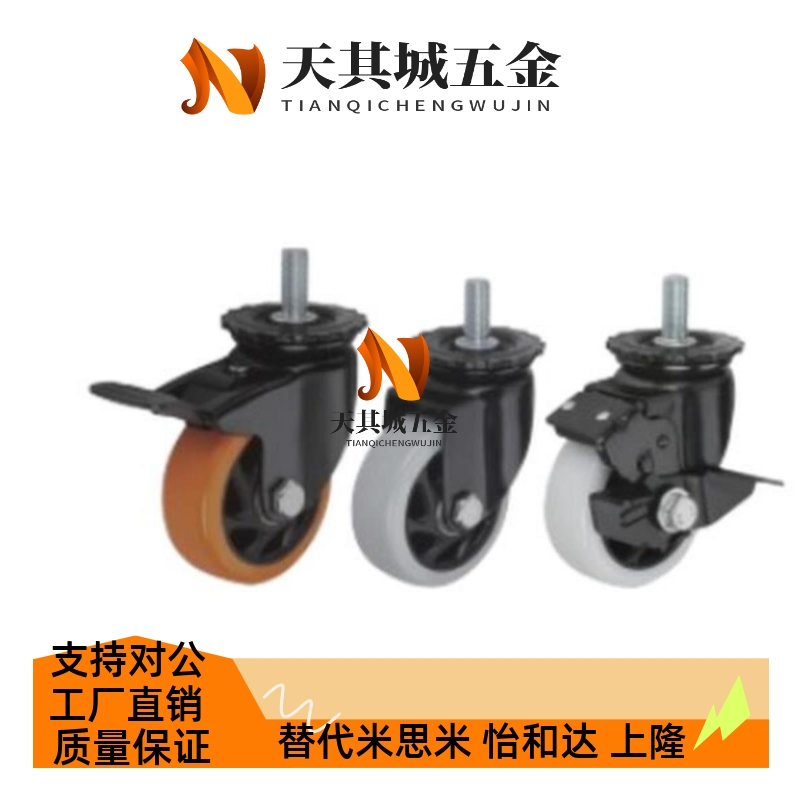 替脚轮丝杆活动型CDM01/CDM11/CDM21