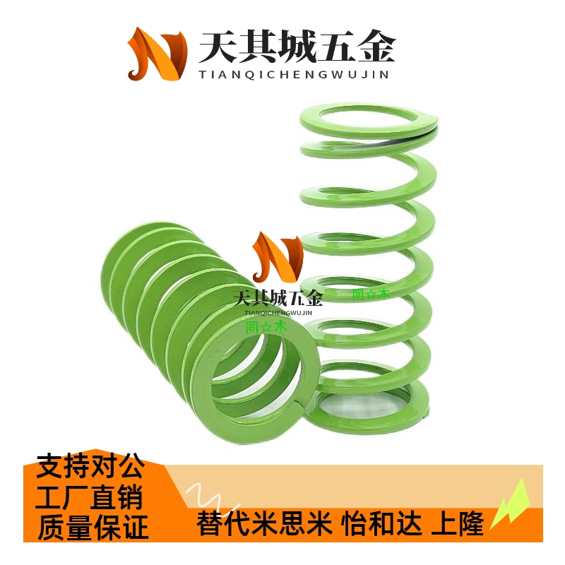 T-SWY30外径*21内径*25长度30/40/50/60超压缩量淡绿色模具弹簧