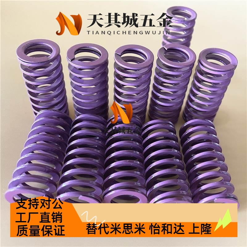 盘起紫色弹簧SSWC矩形弹簧SWC 怡合达螺旋压缩弹簧YSWC25 27 30 8