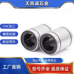d12 d16 LMC01 d10 d25 LMC02 d20 同怡合达直线轴承LMC03 d13