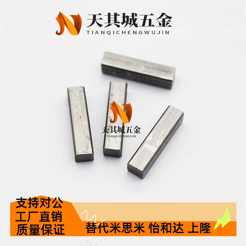 替代平键 键ked kes keg2 3 4 5 6-10 12 15 16 18 20 25 30 40米