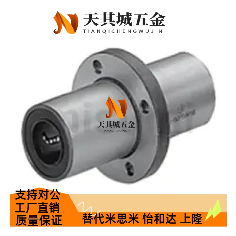 直线轴承LHMSW/LHMSWM20/25/30/40 LHMSWF LHMSWMF中间法兰双衬型