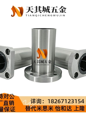 替代方法兰直线轴承单衬型LME13-d8-d10-d12-d13-d16-d20-d25-d30