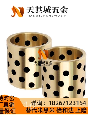 D25/D16/D12无油02/3衬套OFK01-d20-L10 12 16 20 25 30 35 40 50