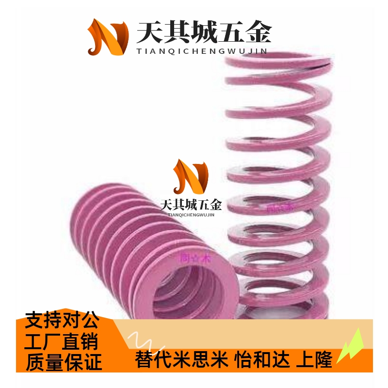 T-SWC8-10/15/20/25/30/35/40/45/50/55/60/65浅紫色矩形螺旋弹簧