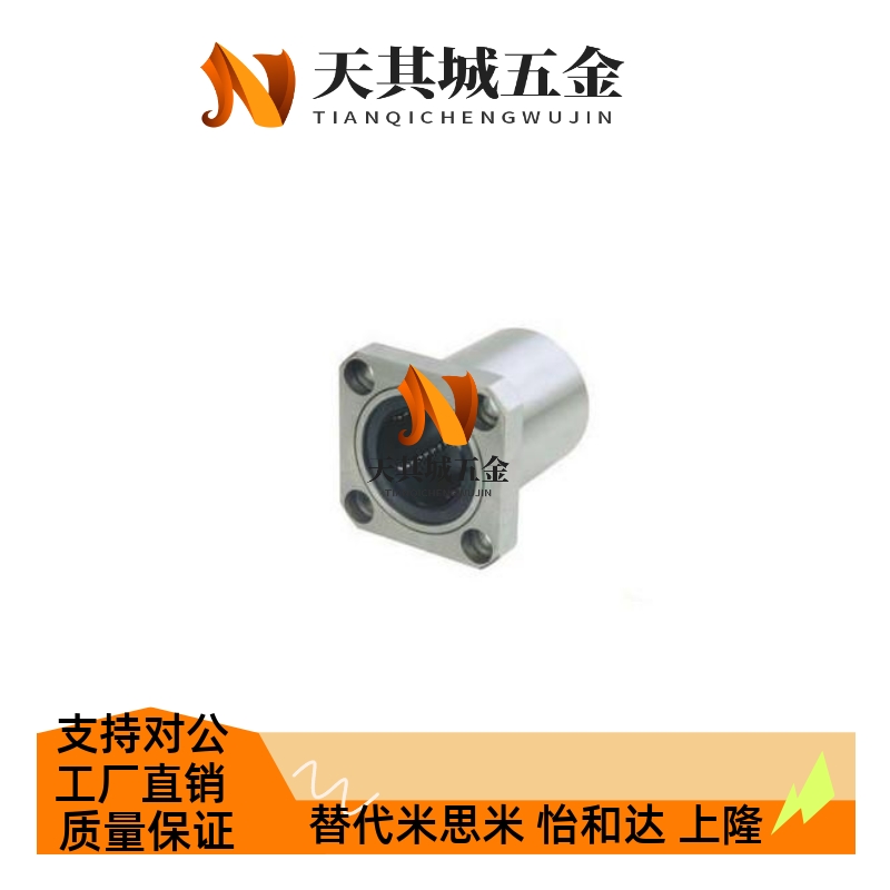 带法兰直线轴承 LHTR LHTS LHTC 6 8 10 12 13 16 20 25 30