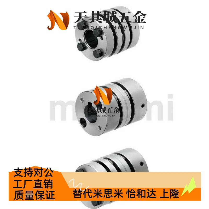 替换米思米联轴器CPSWSK40-10-12-14-15-16