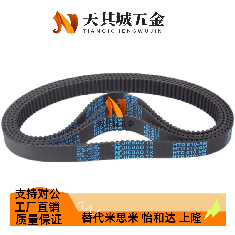 替代米思米同步带HTBNXL/T5/T10/S3M/S5M/S8M/S14M/H高扭矩齿形带