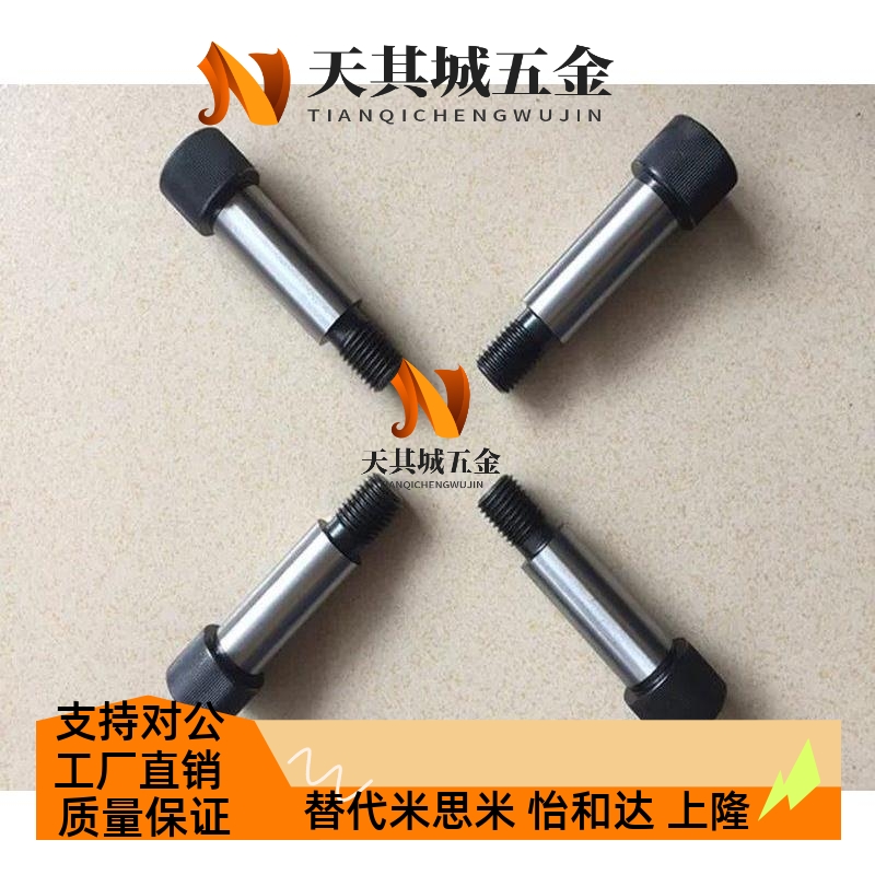精密塞打螺丝 等高螺栓MSBL6.5/8/13-10/15/20/25/30/35/40/45/50