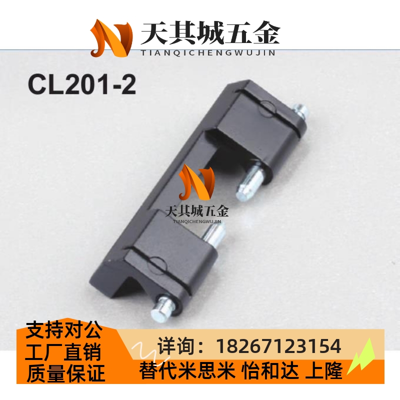 生久柜锁 SJ铰链 CL201-1 CL201-2 CL201-3 CL201-4 -5 -6锌合金