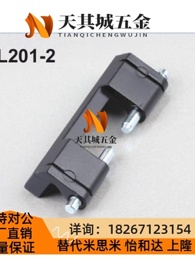 生久柜锁 SJ铰链 CL201-1 CL201-2 CL201-3 CL201-4 -5 -6锌合金