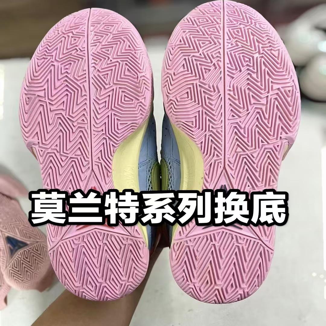 专业篮球鞋换底翻新修复莫兰特换鞋底耐磨气垫补胶换地维修