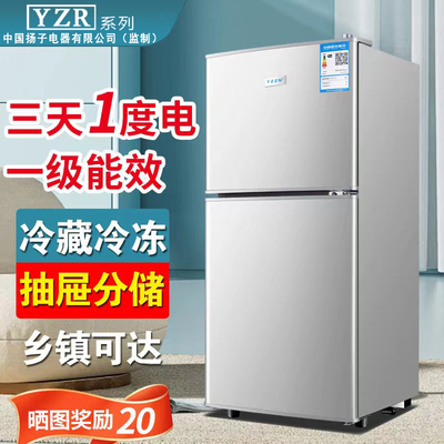 扬子家用小型双门冰箱冷藏冷冻