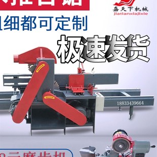 圆木推台锯俱开板寿木缝开槽刨自动I带锯机断木大型开料