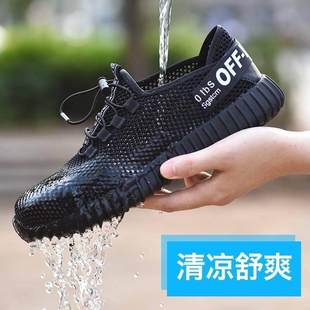 钢包头防砸防刺穿男夏季 透气劳保鞋 防臭轻便牛筋T软底绝缘工地工