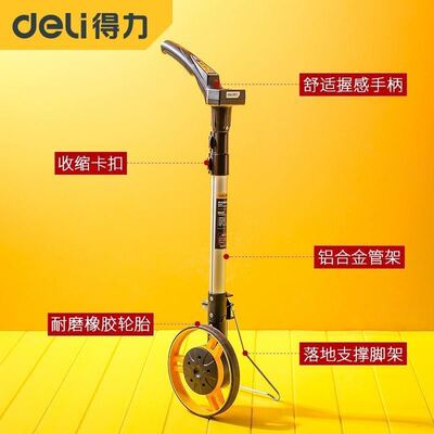 。得轮式b测距仪手推式数显机械测距仪测量轮尺勘测仪DL9712 3300