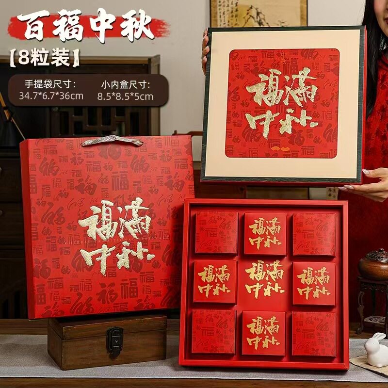 月饼礼盒2026新款包装盒中秋手提礼品包装空盒高级感6粒8粒装送礼