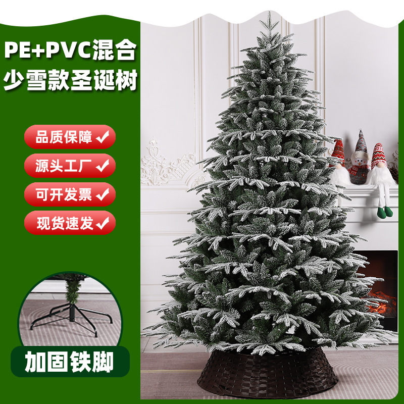 落雪圣诞节圣诞树PE混PVC