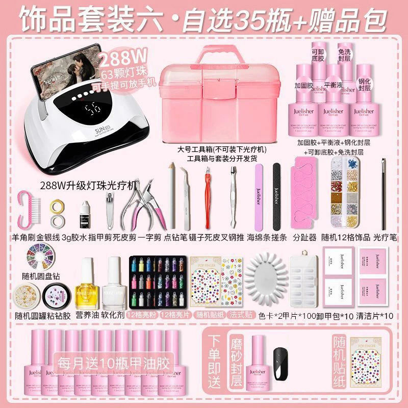 平价款KaSi美甲套装全套