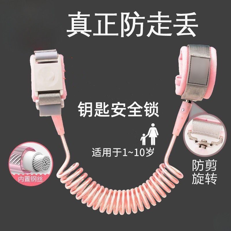 遛娃防走失牵引绳儿童手环牵引绳