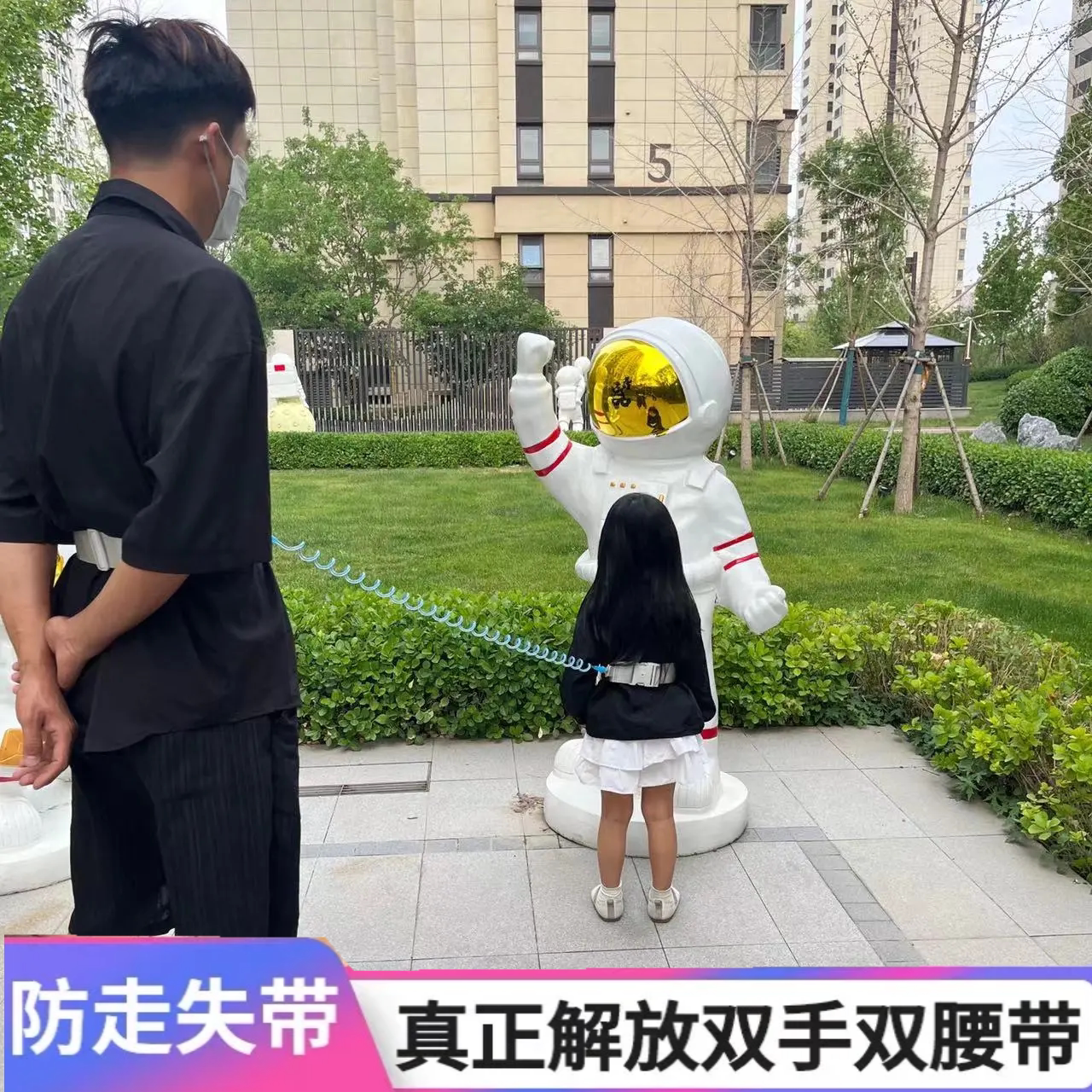 户外遛娃儿童防走失双腰带牵引绳