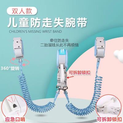 防丢娃神器儿童防走失带