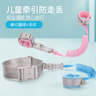 旅游带娃儿童防走丢失腰带手环绳