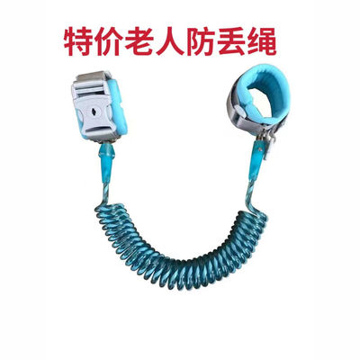外出老人防走失带牵引绳走丢迷路