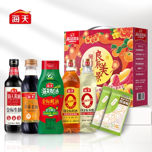 新货】海天良辰美景调味礼盒7种实用调料组合家庭厨房送礼年货节