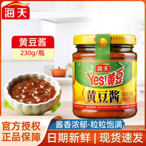 海天yes黄豆酱230g拌面下饭