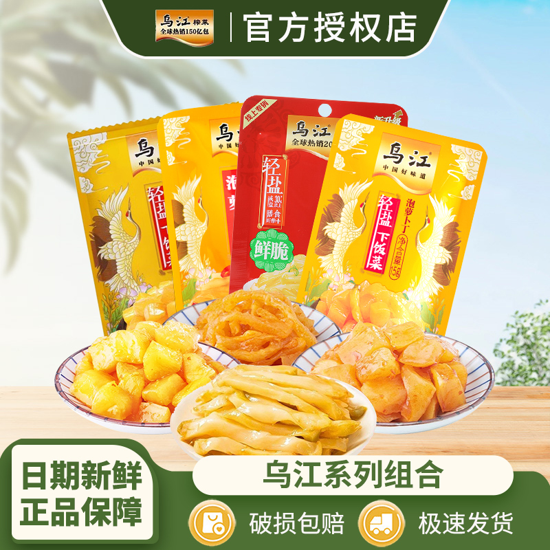 6月新货】乌江鲜爽榨菜丝70g袋装涪陵轻盐香脆下饭菜即食咸菜批发