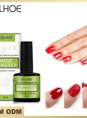 Gentle Remover Nail Gel Dissolving Moisture Remover Gel Remo