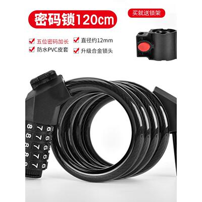 Bike Cycling Bicycle Lock Code Key Security Lock 车锁防盗锁