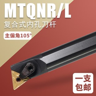 速发三角形刀片内孔车刀杆内偏角105度S20R M孔QR16主T镗孔通孔刀