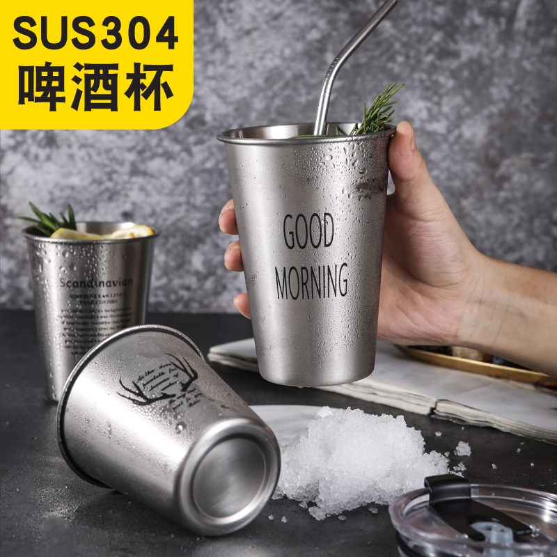 速发04不锈钢杯子啤酒杯果汁杯 儿童防摔喝水杯 家用饮料杯茶杯创