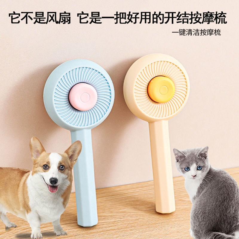 速发易撸洁猫毛开结梳清理器猫咪去神毛按摩梳子清猫浮器狗长毛梳