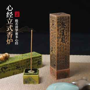速发创意香插香座心内立式 香炉家用经室小茶道摆件特色线香底座香