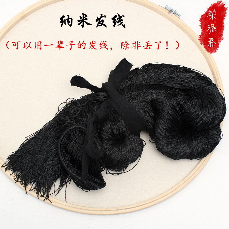 新款戏曲线e帘子京剧越剧包头用品发套青衣花旦头饰古装假发帘线