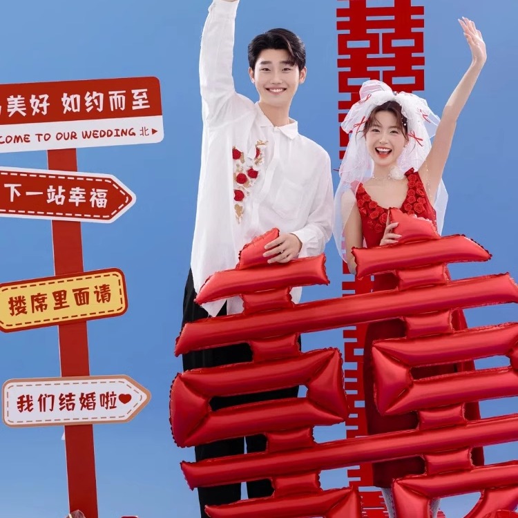 速发订婚宴饰礼酒店道口路引指示牌结婚婚房装婚布置晨拍创意门具