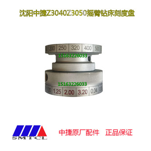 速发Z040 Z0钮0摇臂钻床配臂沈中捷摇件钻床转速刻度盘旋5刻度环