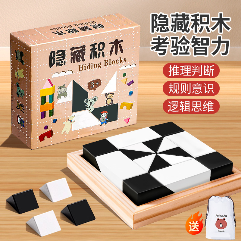 速发益智装藏积木拼图6到12岁以上儿童到男孩孩有难度拼玩训练隐
