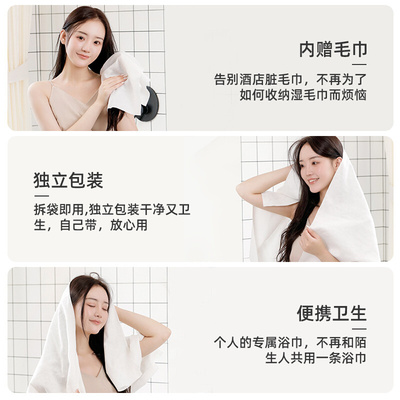 现货速发一次性毛巾浴巾套装成人酒店旅行出差桑拿足浴用品宾馆浴