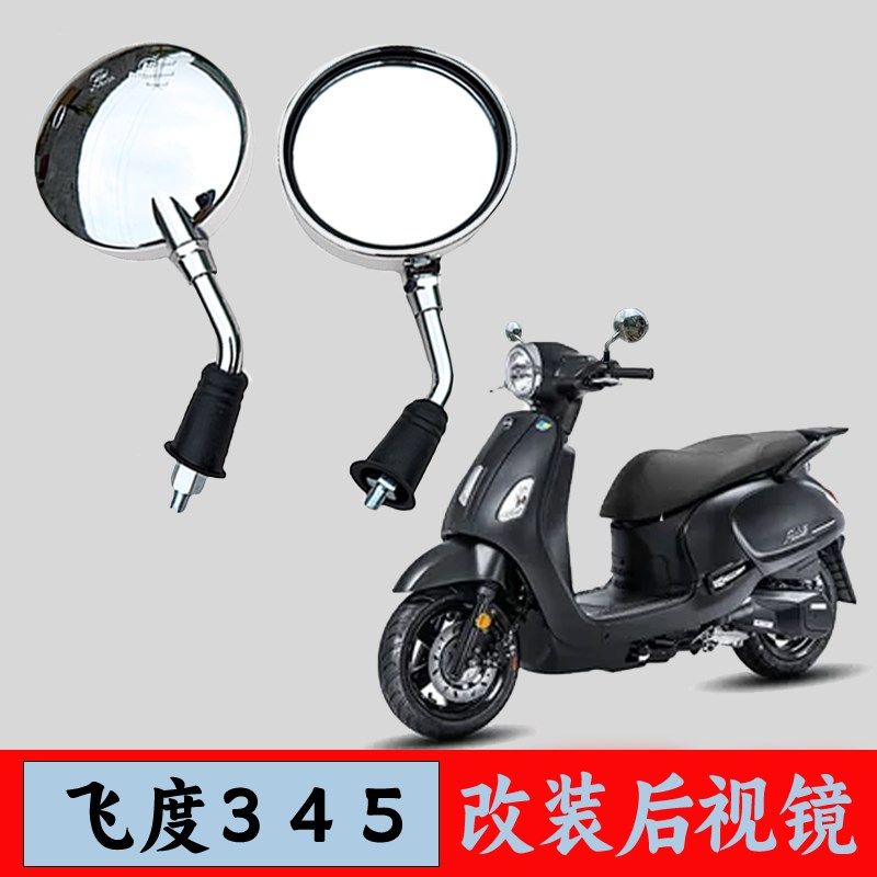 速发改装三度飞4摩托车反动镜镜电光车飞度 5复古小圆镜