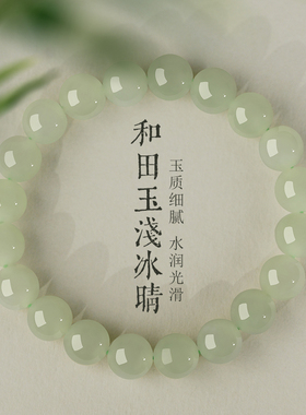 现货速发和田玉手串手链手镯款冰晴水藕粉多宝渐变碧玉玉石手串