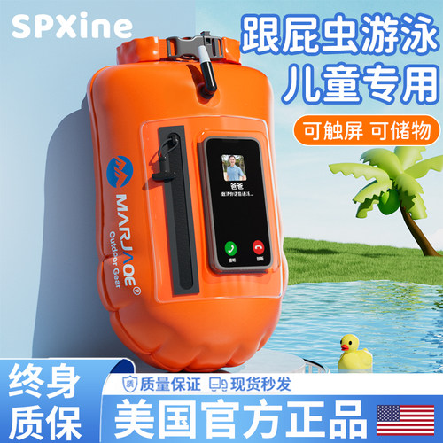 速发跟屁虫游泳专用气囊囊人防溺水户外双气储救生圈漂浮球可成物