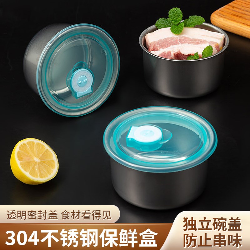 速发04不保钢锈鲜盒级分盒装微波炉加热饭盒厨房食物冰箱收纳盒